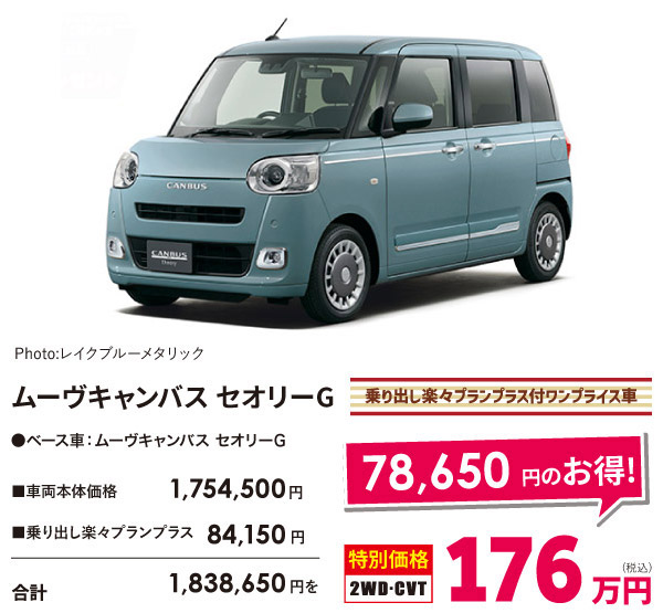 ムーヴキャンバス セオリーG